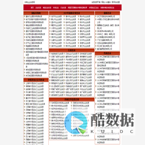 2025年全国最新行业名录