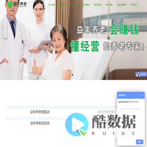 养老院连锁|连锁养老院|开养老院|民办养老院|益年养老|养老服务|养老护理|养老院连锁|益年养老连锁-益年养老官方网站