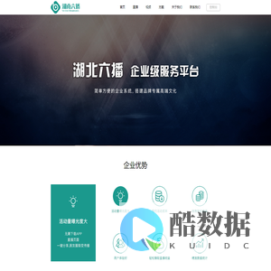 六直播