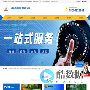 航空煤油,异构烷烃,白油_茂名市源茂石化有限公司