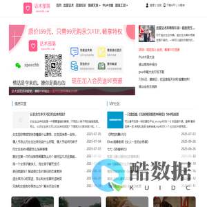 恋爱话术库 - 话术部落