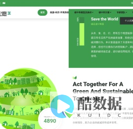 宏愿3E_免费碳核算器_碳盘查计算器_减少碳排放_助力碳中和碳达峰