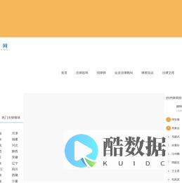 荔法网-找律师/法律咨询/法律服务/企业法律顾问/文书模板/法律普及/律师见证