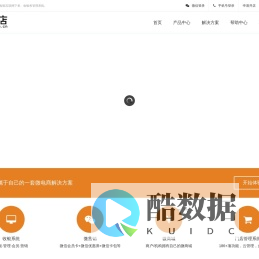 咖店收银－专业的微电商解决方案提供方(八创时代)