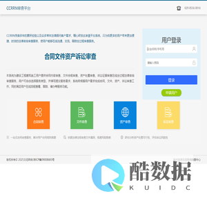 CCRRN审查平台