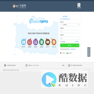 登录 - 北京良图广告有限公司 - 云端印刷