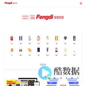 锋镝传媒 - 发现资源 创造商机