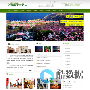 首页--汉源县华宇农庄