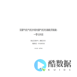 双膜气柜|气柜|外钢内膜气柜|利浦罐|厌氧罐|-一零七科技
