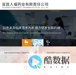 人福药业