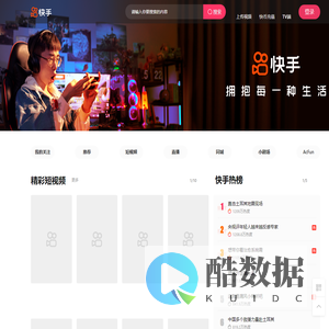 【快手短视频App】快手，拥抱每一种生活