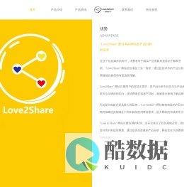 好物分享 慧美贸易
