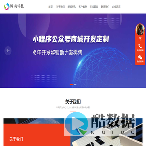 微信小程序开发定制-商城小程序定制-微信公众号开发定制-网站建设