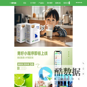 河南青柠生物