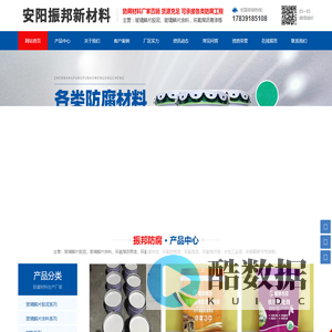 玻璃鳞片胶泥,脱硫塔防腐,污水池防腐,玻璃鳞片涂料