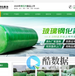 玻璃钢化粪池_玻璃钢隔油池_玻璃钢化粪池厂家_广东淼钢给排水设备有限公司