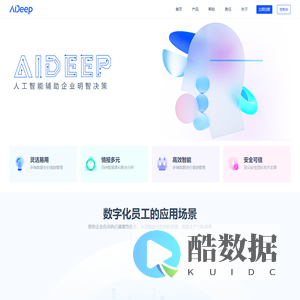 AiDeep
