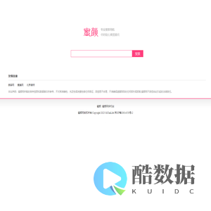 蜜颜网