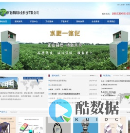 水肥一体化_施肥机_智能自动灌溉_施肥罐_除砂罐_河北源润农业科技有限公司