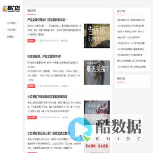 喜力发-专业内容代写专家!