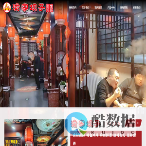 重庆老火锅十大品牌-餐饮加盟-项目哪家好-周口市川汇区渝家坝子火锅餐饮店