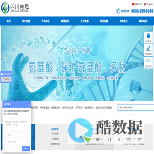 四川吉晟生物医药有限公司