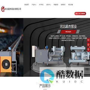河北超杰泵业有限公司_压滤机专用节能泵_高压节能柱塞泵-超杰泵业