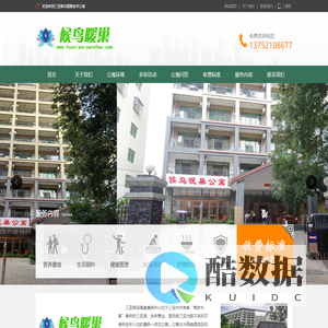 三亚老年公寓官网-老年公寓-三亚候鸟暖巢老年公寓包吃住_三亚候鸟暖巢老年公寓
