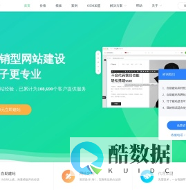自助建站|免费建站,h5响应式网站建设平台! - 竹子建站