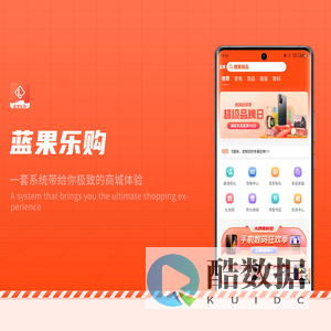 蓝果乐购