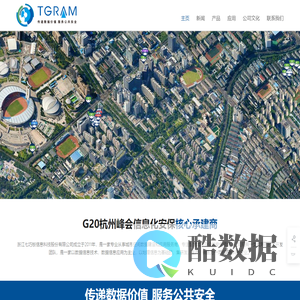 浙江七巧板信息科技股份有限公司