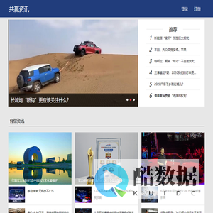 共赢资讯