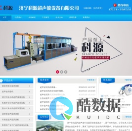 超声波清洗机  超声波清洗器 超声波清洗设备 济宁科源超声波设备有限公司-济宁科源超声波设备有限公司
