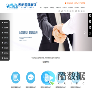 广州翻译公司︱广州翻译机构︱广州欧朗国际翻译︱广州欧朗翻译︱欧朗（广州）翻译有限公司︱沟通你我