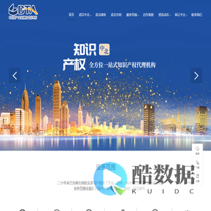 武汉中北知识产权代理有限公司