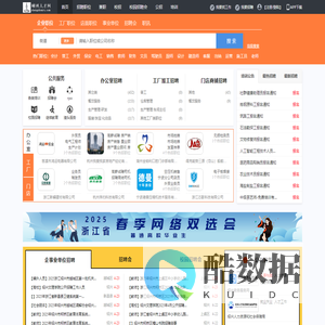 嵊州人才网_嵊州招聘网_求职招聘就上嵊州人才网shengzhourc.com