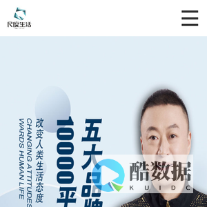 尺度家居