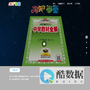 淘知学堂
