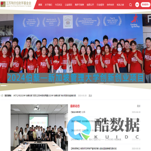 江苏陶欣伯助学基金会