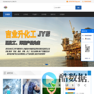 棕榈酰氯液_炔丙基磺酸钠_188B不饱和树脂现货供应_武汉吉业升化工有限公司
