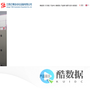 塑胶模具|APG和浇注模具|绕线机|箔绕机|APG设备-江西亿博自动化设备有限公司-官方网站