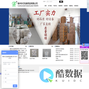 福州胶带|福州干燥剂|福州包装带|福州杉亿包装用品有限公司【官网】