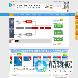 信号链类芯片(ADC、DAC,AFE,BMS、马达驱动、栅极驱动、运放、接口等);电源管理类芯片,单片机MCU、存储芯片、功率MOS器件、 - 广晟微半导体(深圳)有限公司官网