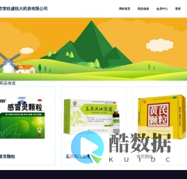 大同市荣欣盛悦大药房有限公司