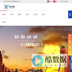 仙桃市天祥测量标志有限公司