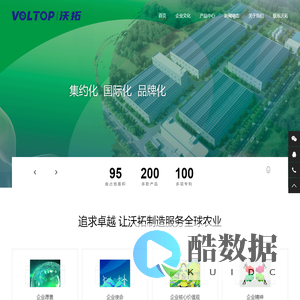 安徽沃拓农业科技有限公司