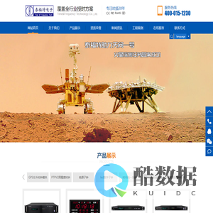NTP网络时间同步服务器_gps北斗铯原子时钟-北京泰福特电子科技有限公司