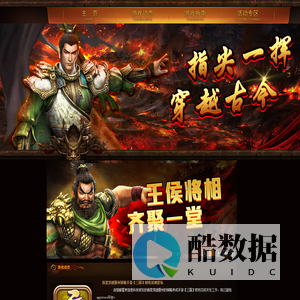 三国志ol