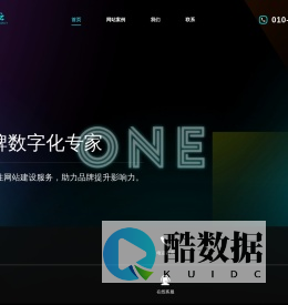 北京网站建设-网页设计制作公司-北京上云高端网站建设公司