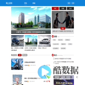 网上买车